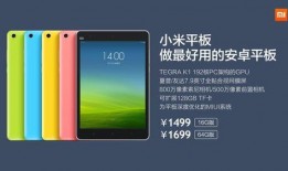 最新平板发布会爆料新闻,揭秘最新平板发布会重磅爆料！